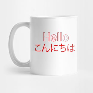 こんにちは Hello Mug